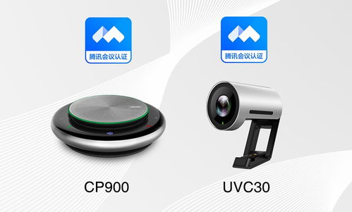 億聯(lián)網(wǎng)絡(luò)產(chǎn)品先后通過(guò)微軟teams zoom 騰訊會(huì)議認(rèn)證