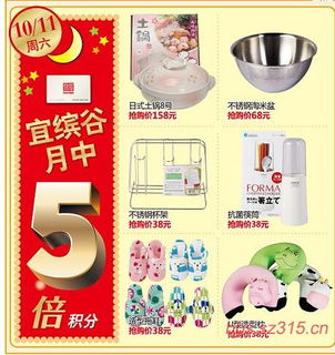 日用百貨特賣會，優惠無限，機會不容錯過！